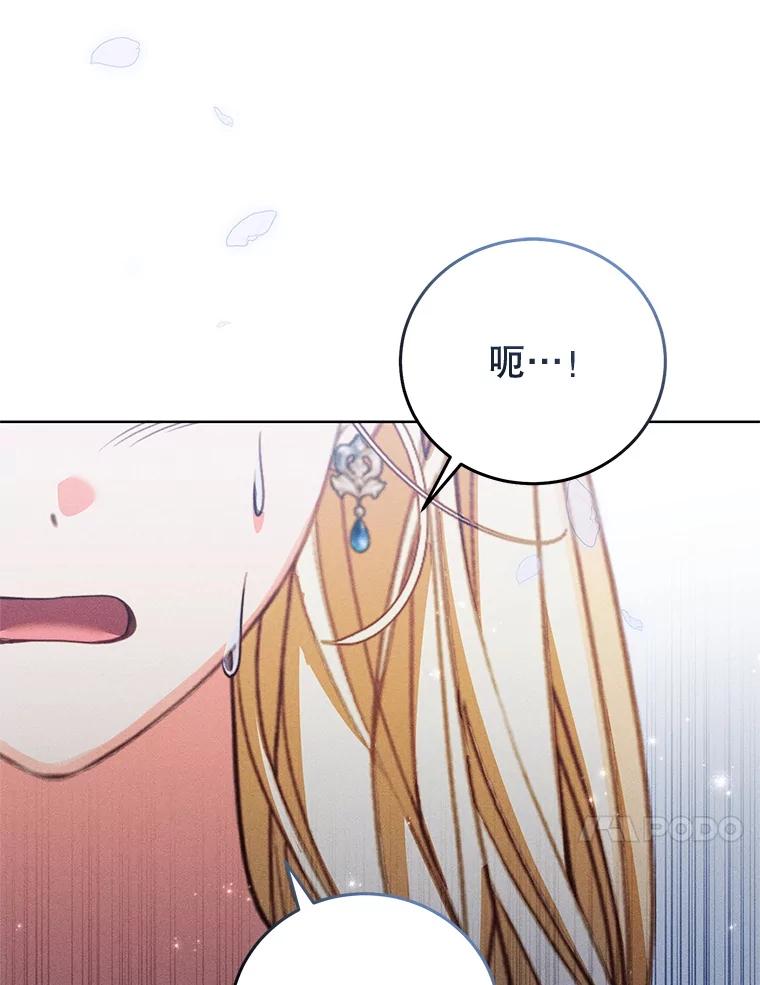 《成为被诅咒的公爵家的女主人》41.诅咒仍将继续 第91页