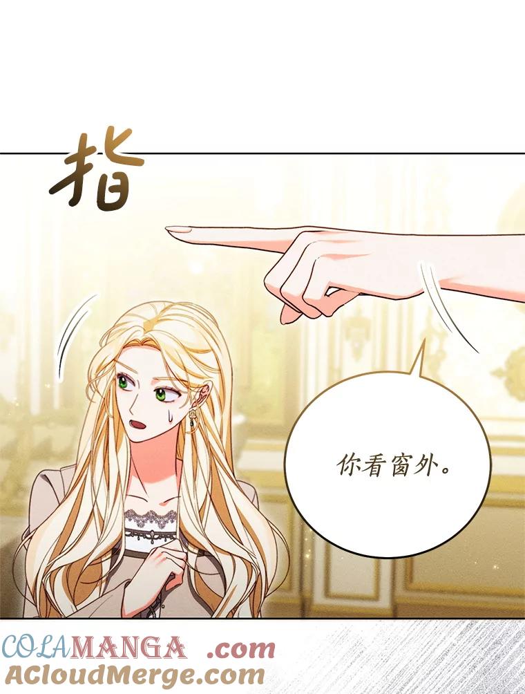 《成为被诅咒的公爵家的女主人》41.诅咒仍将继续 第69页