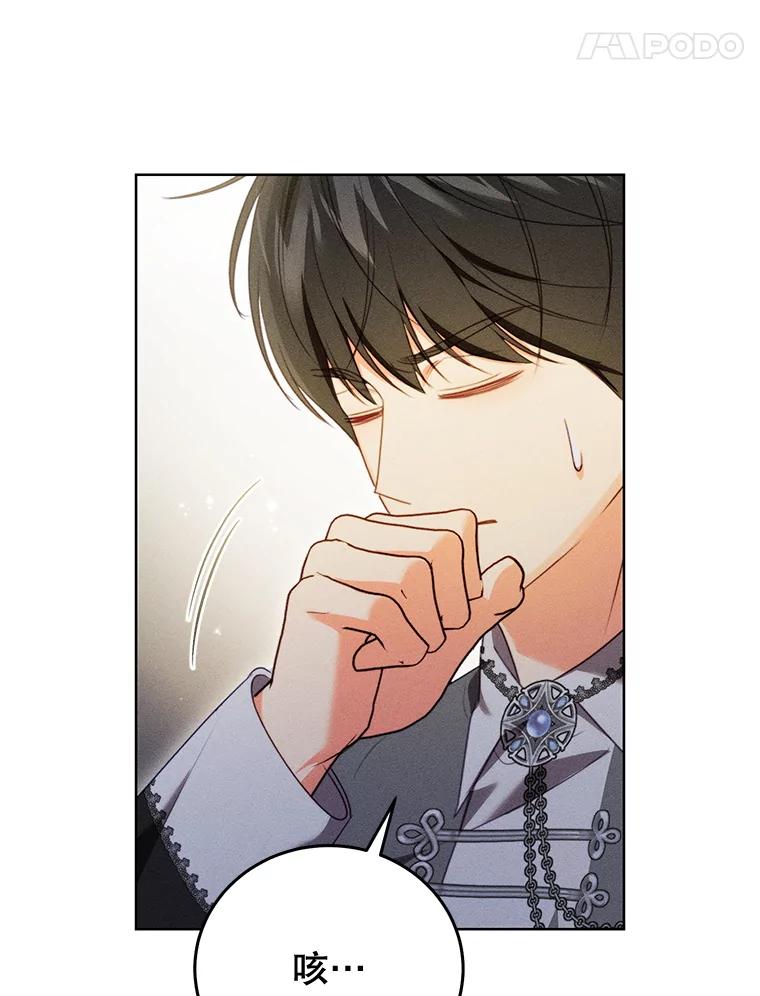 《成为被诅咒的公爵家的女主人》42.降下诅咒的原因 第91页