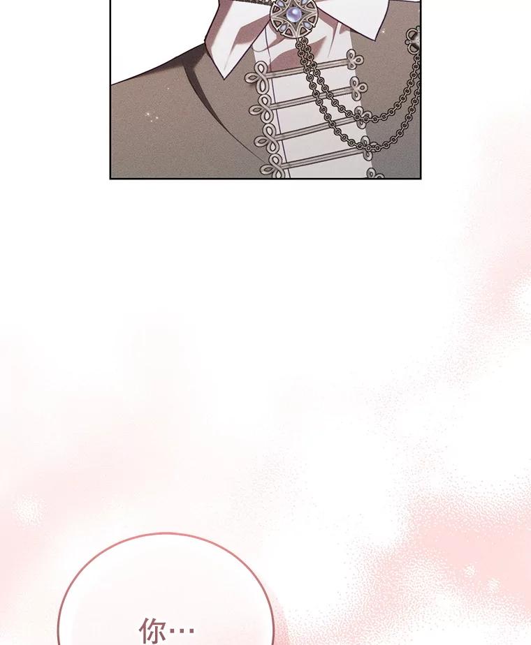 《成为被诅咒的公爵家的女主人》42.降下诅咒的原因 第98页