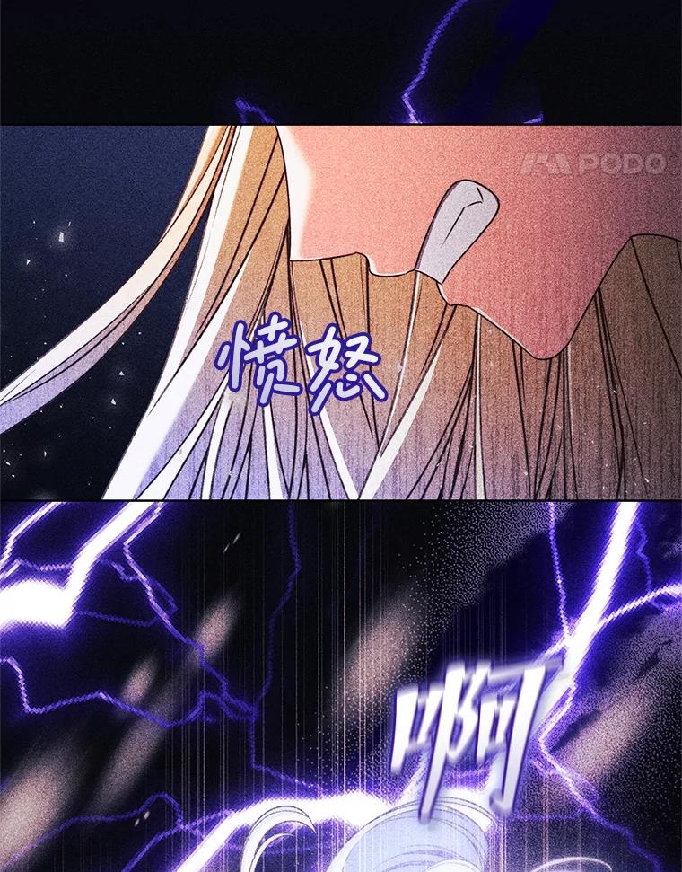 《成为被诅咒的公爵家的女主人》42.降下诅咒的原因 第51页