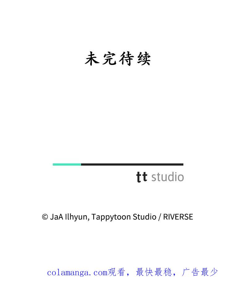 《成为被诅咒的公爵家的女主人》42.降下诅咒的原因 第103页