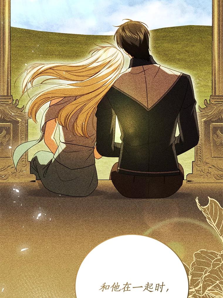 《成为被诅咒的公爵家的女主人》42.降下诅咒的原因 第42页
