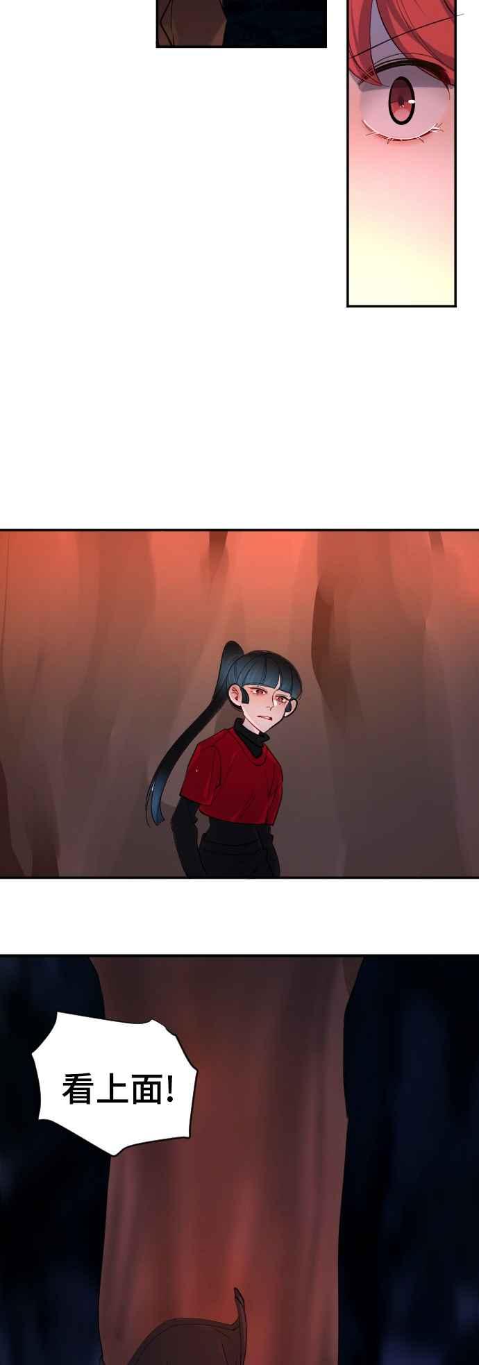 《变身外套》[第43话] 交易 第4页