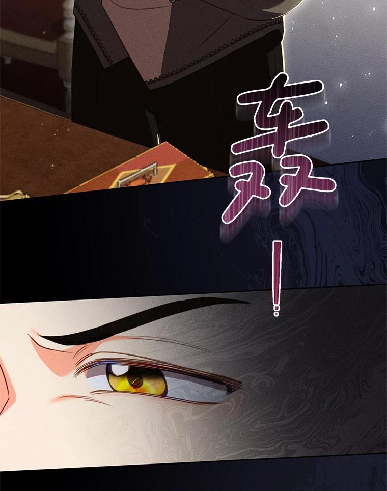 《成为被诅咒的公爵家的女主人》43.产生隔阂 第15页