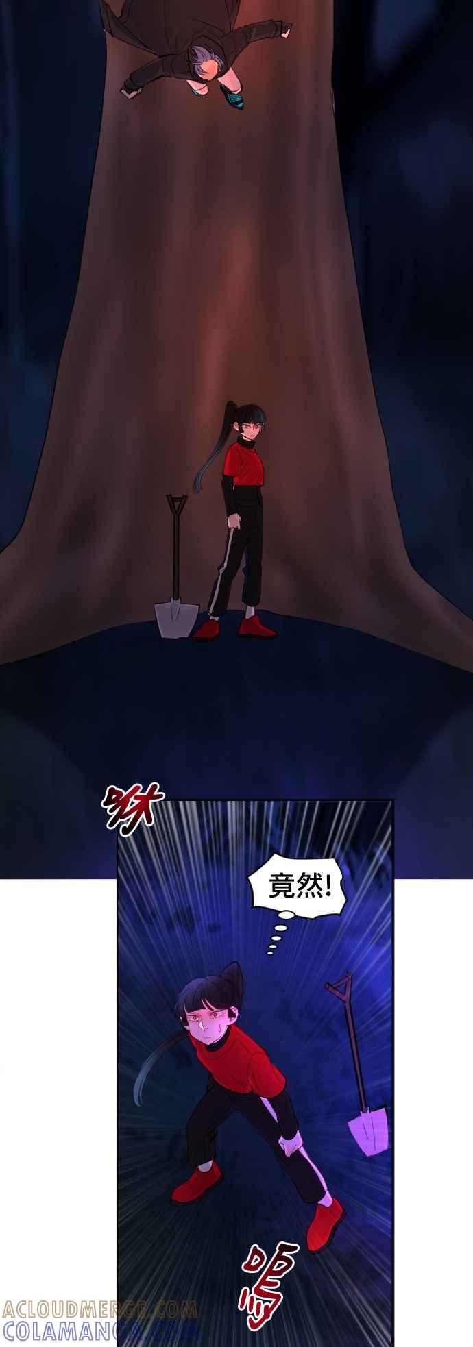 《变身外套》[第43话] 交易 第5页