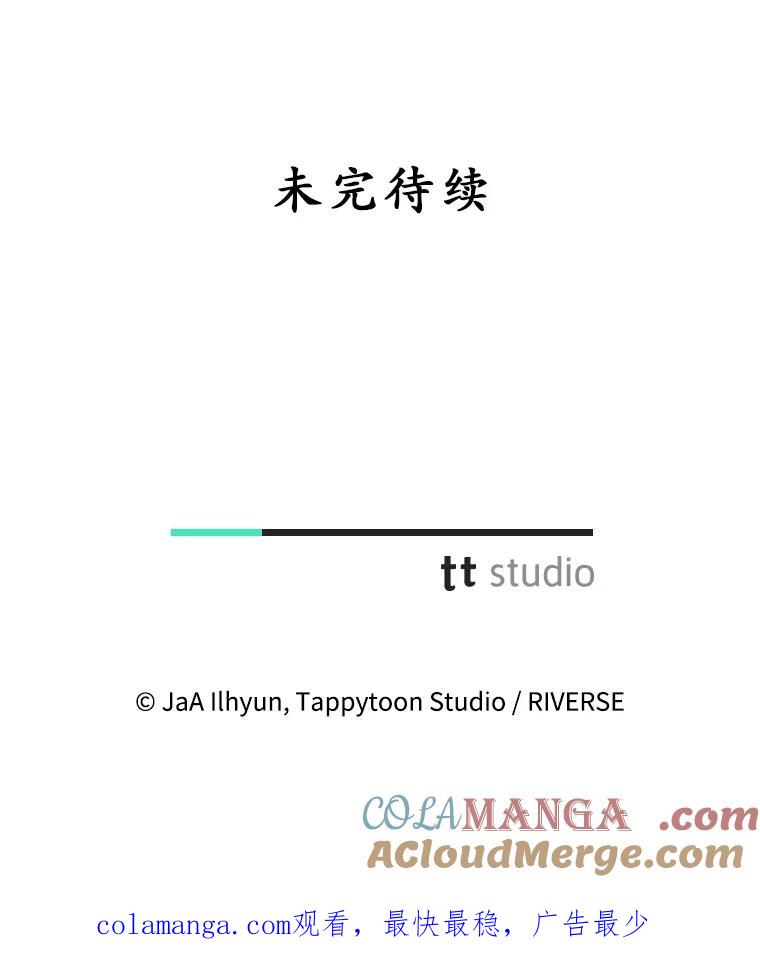 《成为被诅咒的公爵家的女主人》43.产生隔阂 第109页