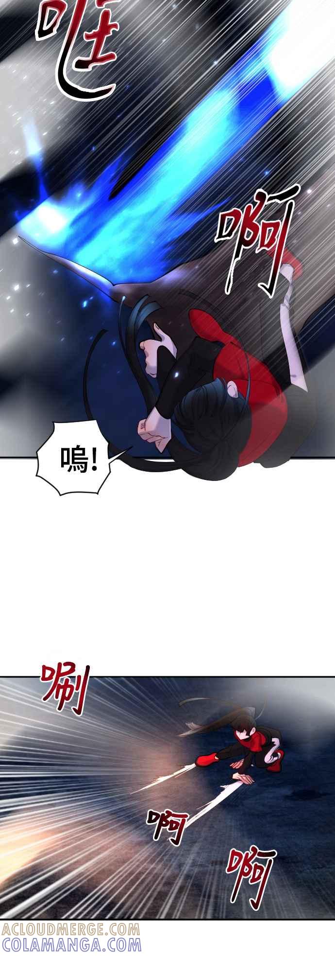 《变身外套》[第43话] 交易 第7页