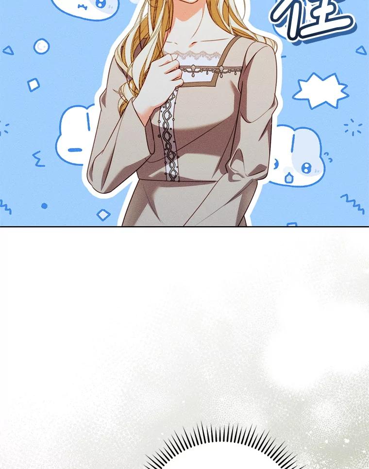 《成为被诅咒的公爵家的女主人》43.产生隔阂 第80页