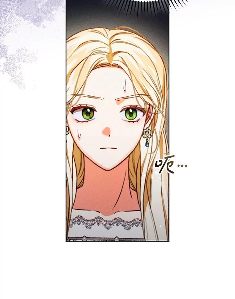 《成为被诅咒的公爵家的女主人》43.产生隔阂 第91页
