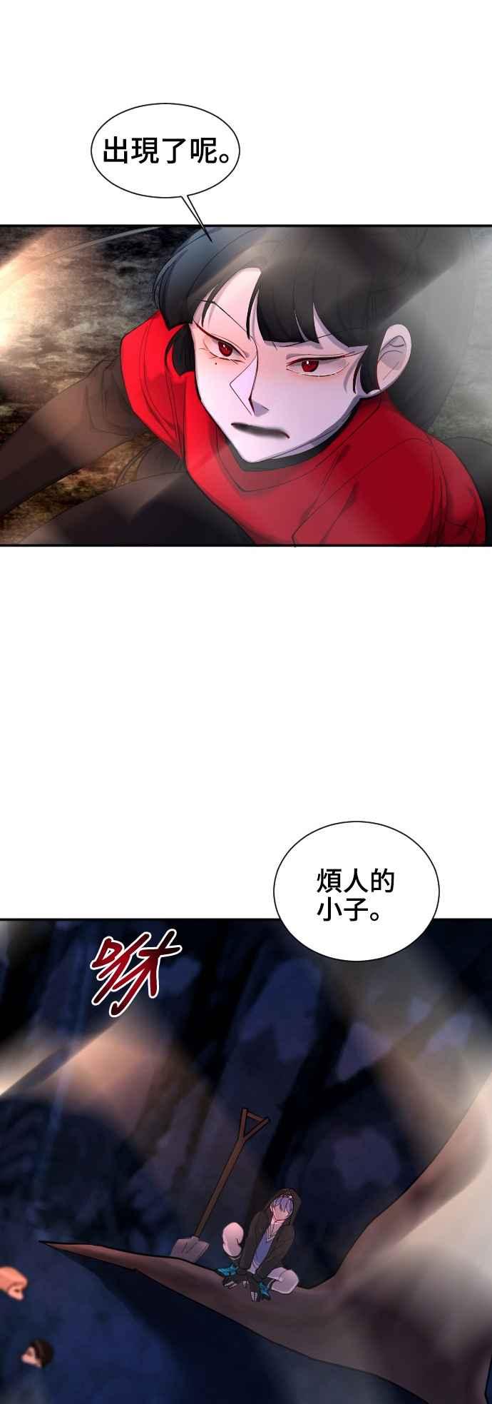 《变身外套》[第43话] 交易 第8页