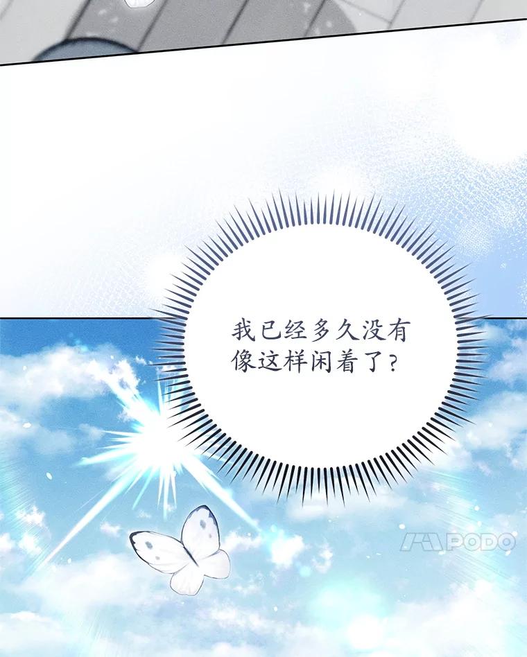 《成为被诅咒的公爵家的女主人》44.大公的书信 第35页