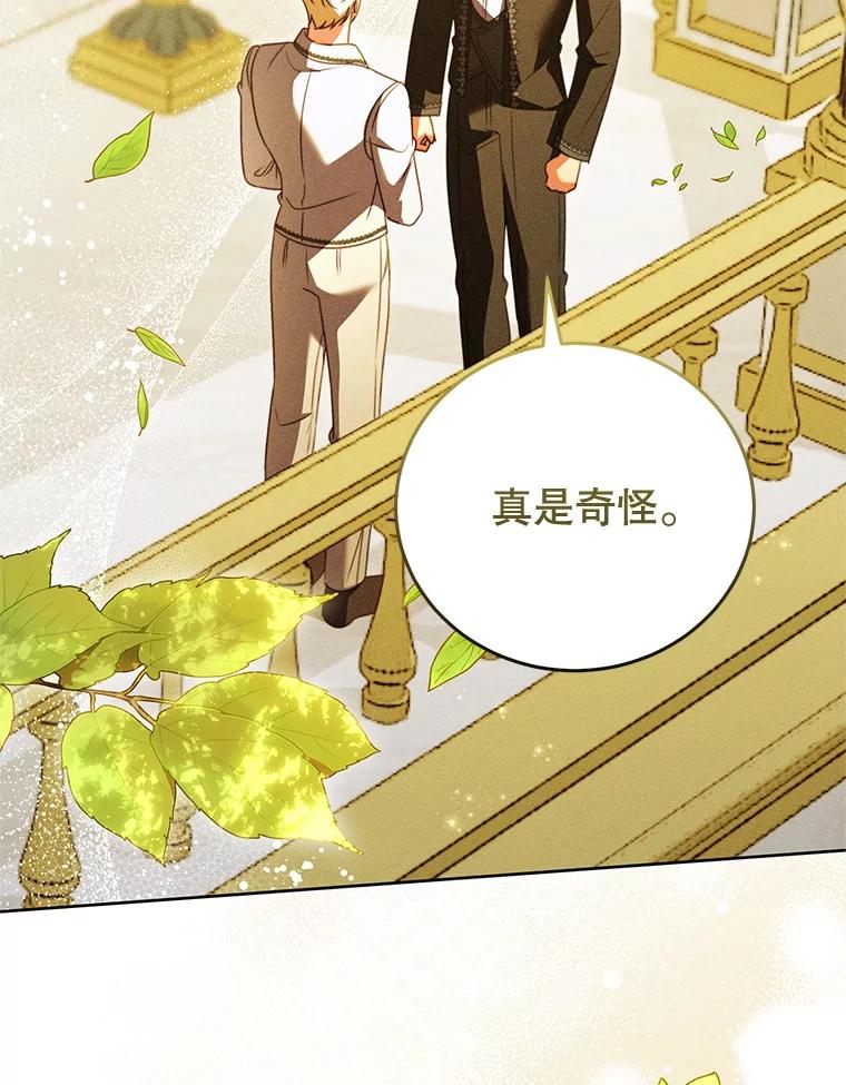 《成为被诅咒的公爵家的女主人》44.大公的书信 第2页