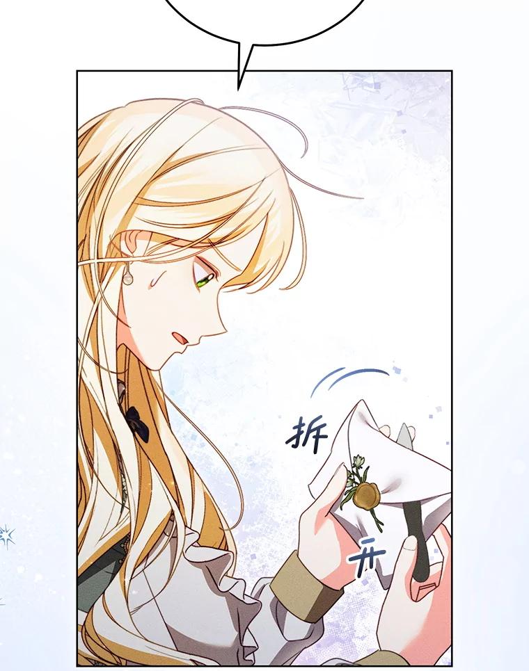 《成为被诅咒的公爵家的女主人》44.大公的书信 第78页