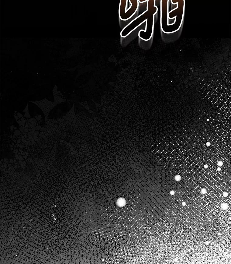 《成为被诅咒的公爵家的女主人》44.大公的书信 第27页