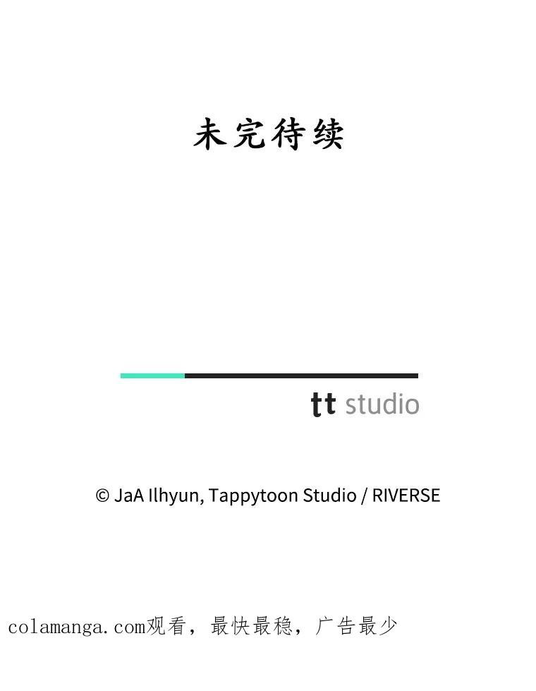 《成为被诅咒的公爵家的女主人》44.大公的书信 第100页