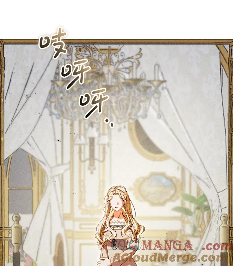 《成为被诅咒的公爵家的女主人》44.大公的书信 第25页