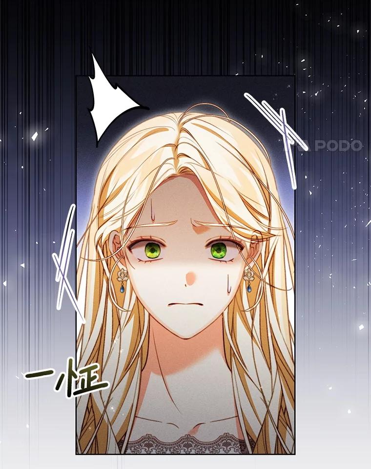 《成为被诅咒的公爵家的女主人》44.大公的书信 第14页