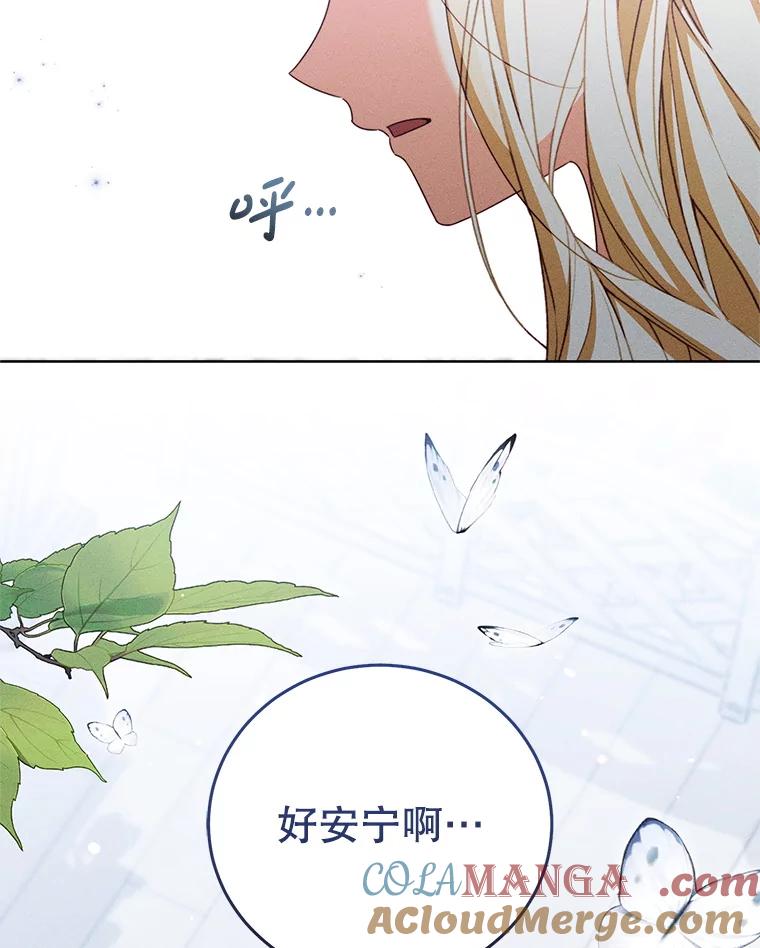 《成为被诅咒的公爵家的女主人》44.大公的书信 第33页