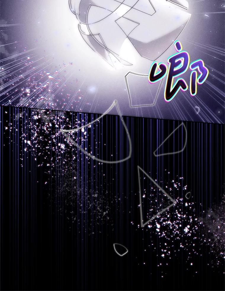 《成为被诅咒的公爵家的女主人》44.大公的书信 第12页