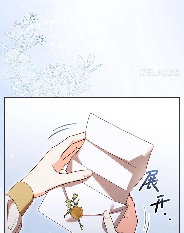 《成为被诅咒的公爵家的女主人》44.大公的书信 第79页