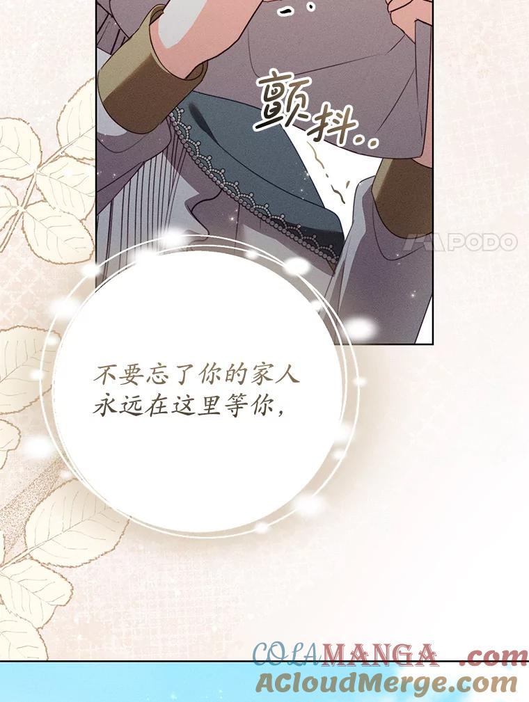 《成为被诅咒的公爵家的女主人》44.大公的书信 第89页