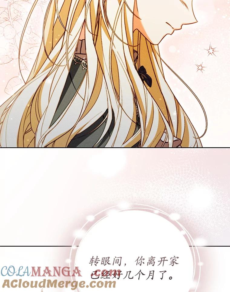 《成为被诅咒的公爵家的女主人》44.大公的书信 第81页