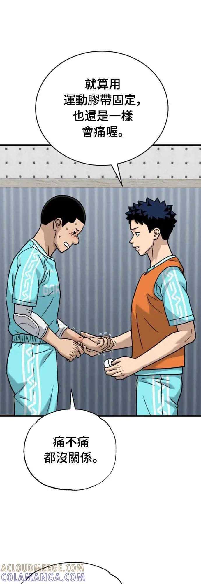 《黄金守门员》第48话 8强红男会(4) 第19页