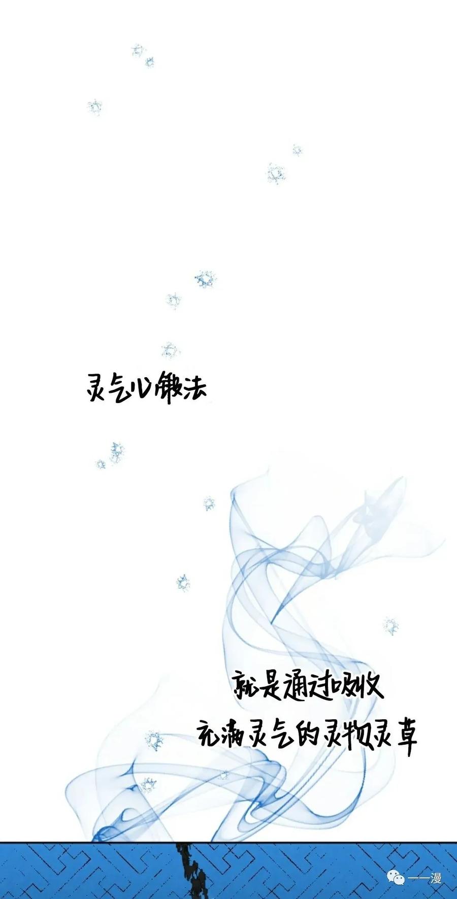 《天剑奇侠》第5话 重发 第41页