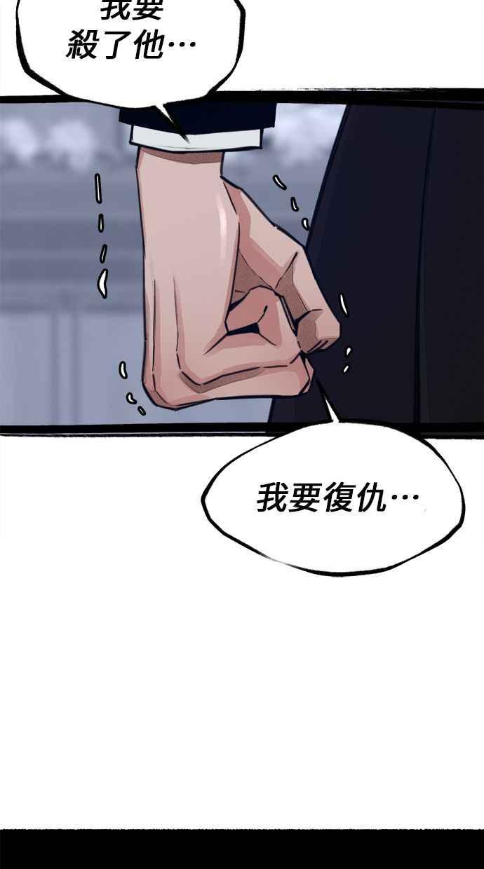隐密的缪思 第52话 意外 第54页