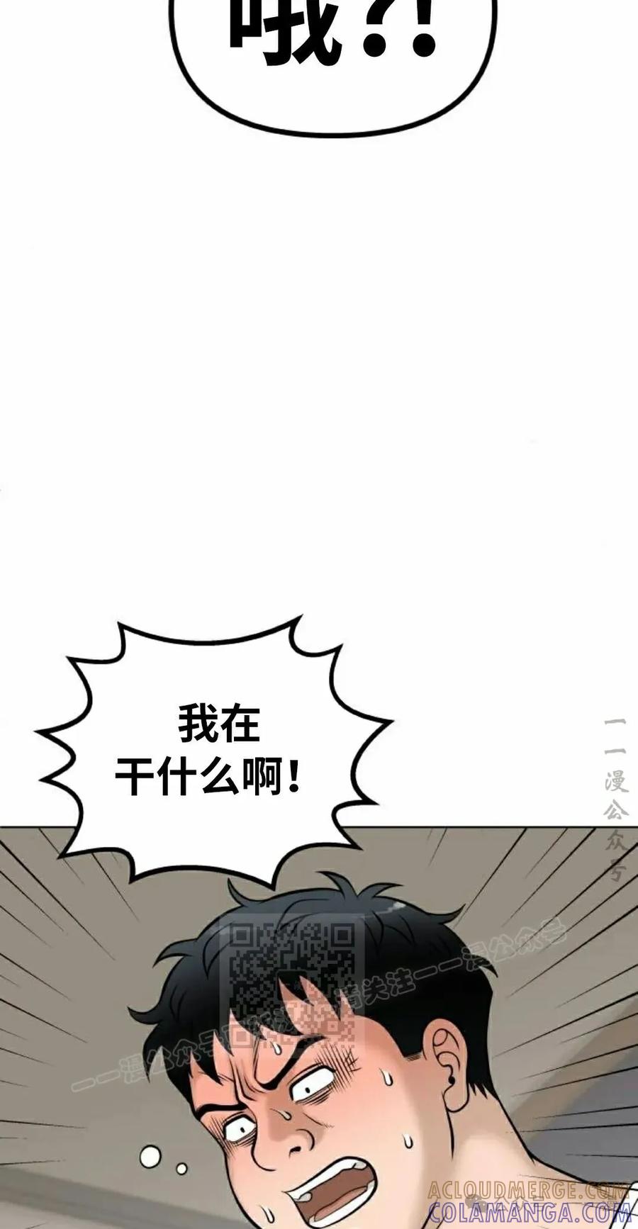 《40岁的男人》第6集 第33页