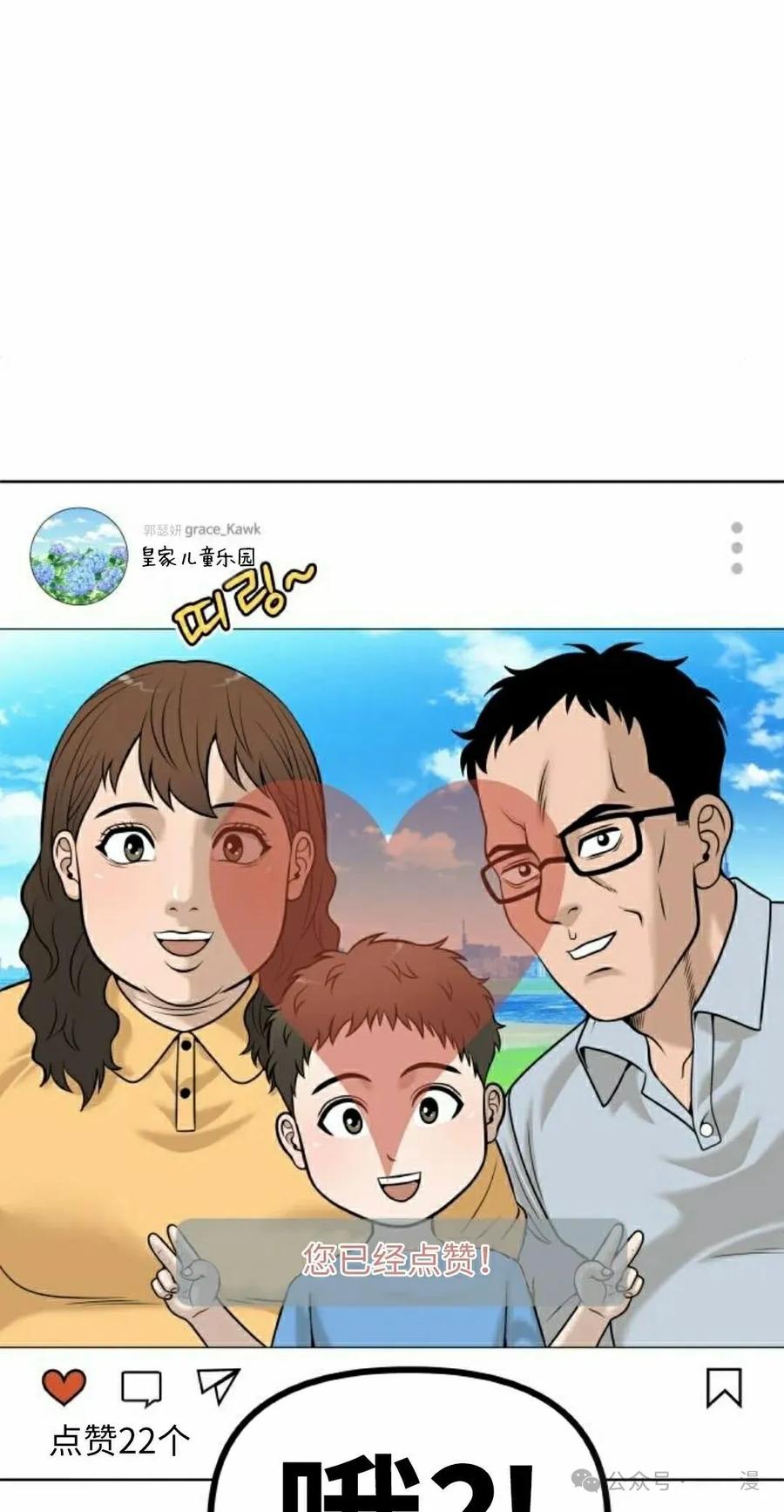 《40岁的男人》第6集 第32页