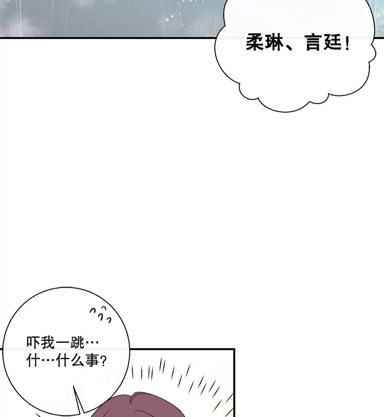 《追逐光的爱恋》62.晚安 第11页