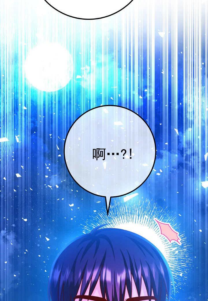 《海军上将的怪物妻子》第67话 第147页