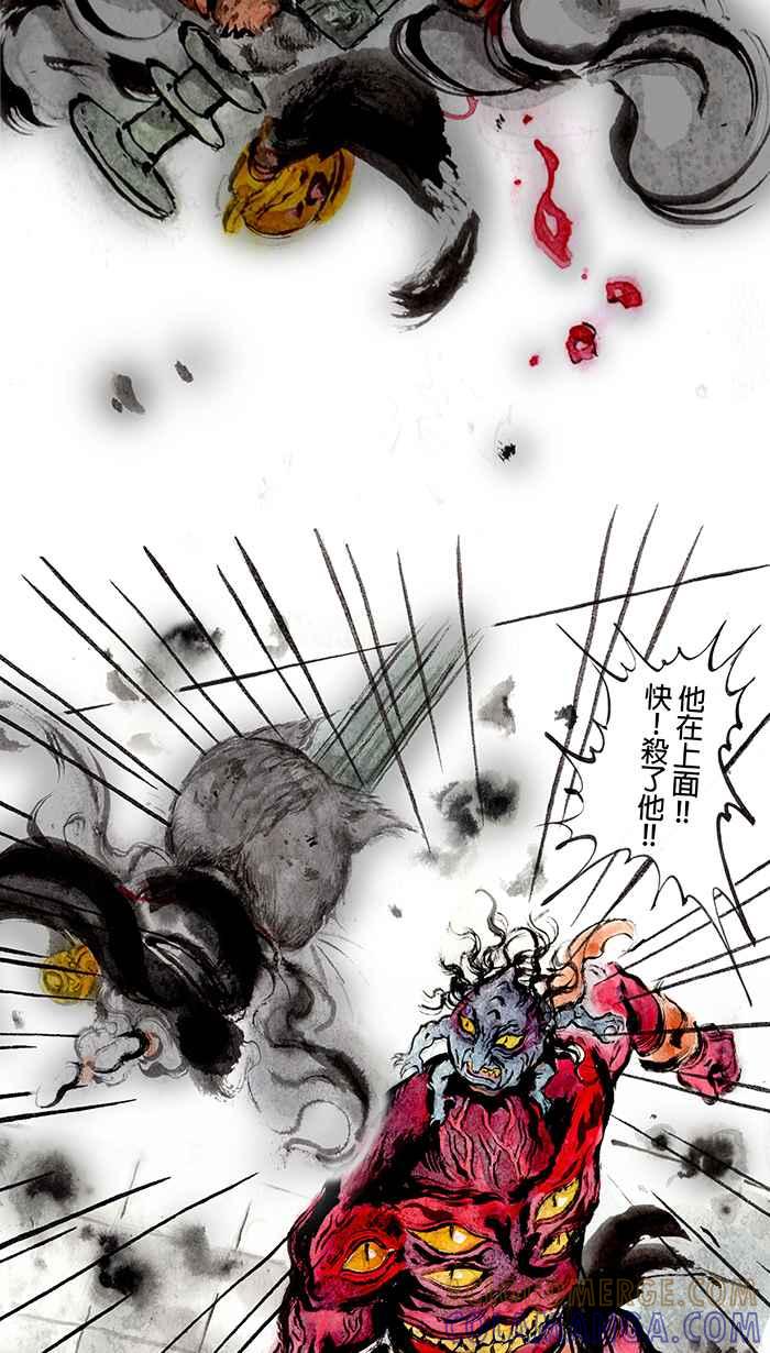 猫剑客 [第8话] 地狱变 第5页