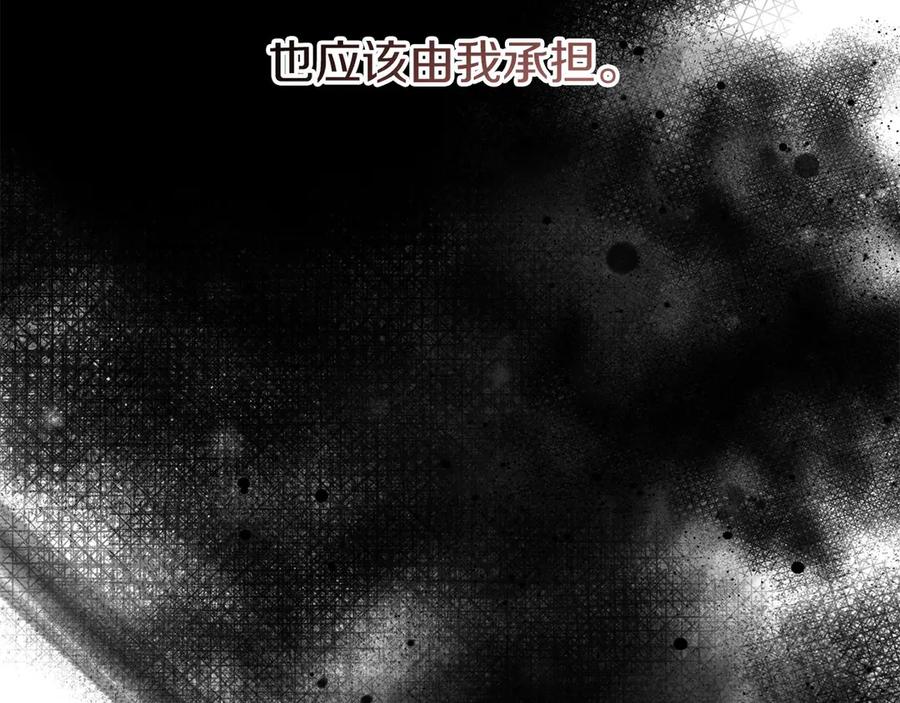 《以使者之名》第80话 是我 第178页