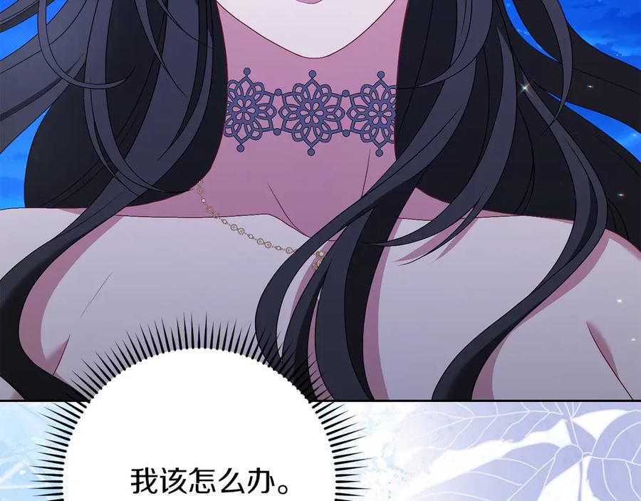 《以使者之名》第80话 是我 第166页