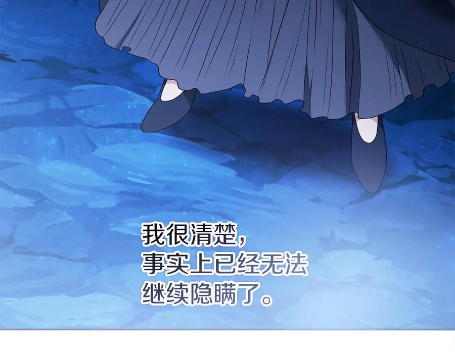 《以使者之名》第80话 是我 第168页