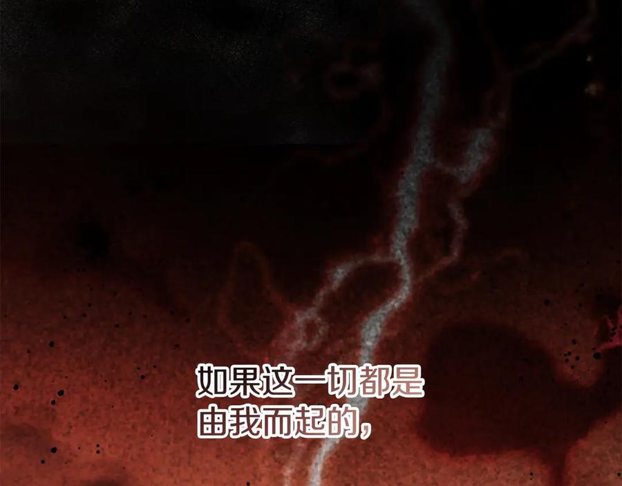 《以使者之名》第80话 是我 第171页