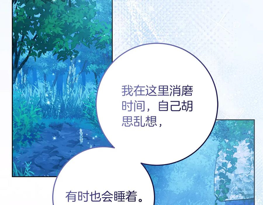 《以使者之名》第80话 是我 第188页