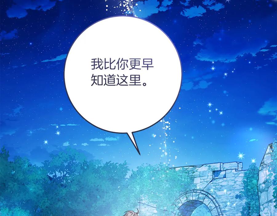《以使者之名》第80话 是我 第184页