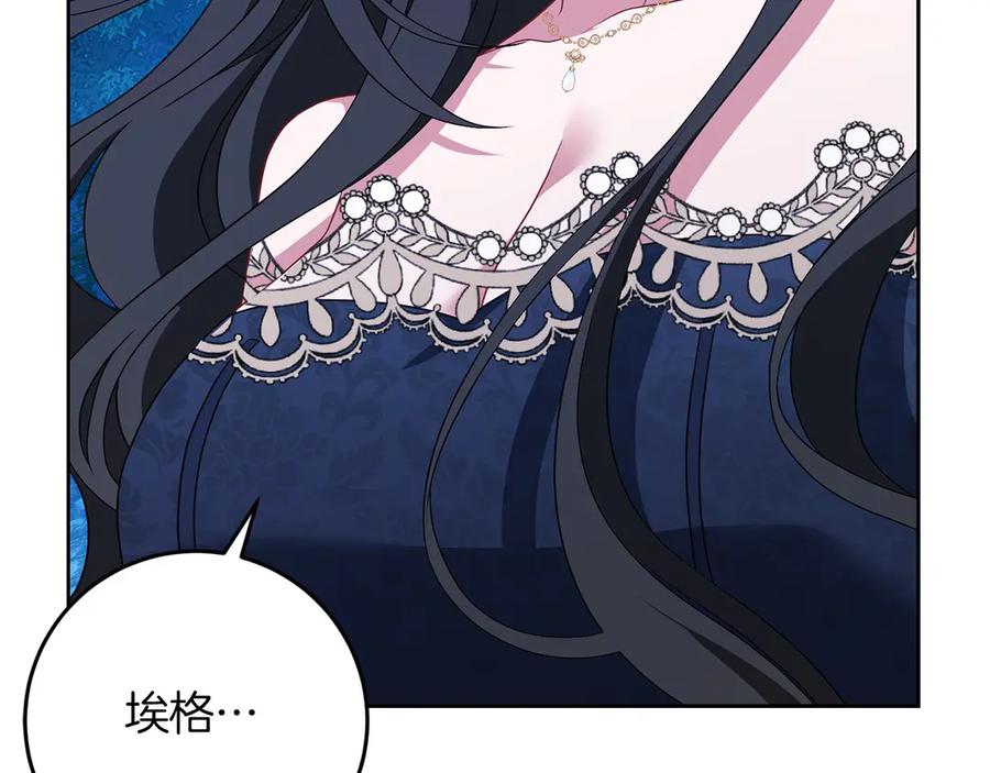 《以使者之名》第80话 是我 第200页