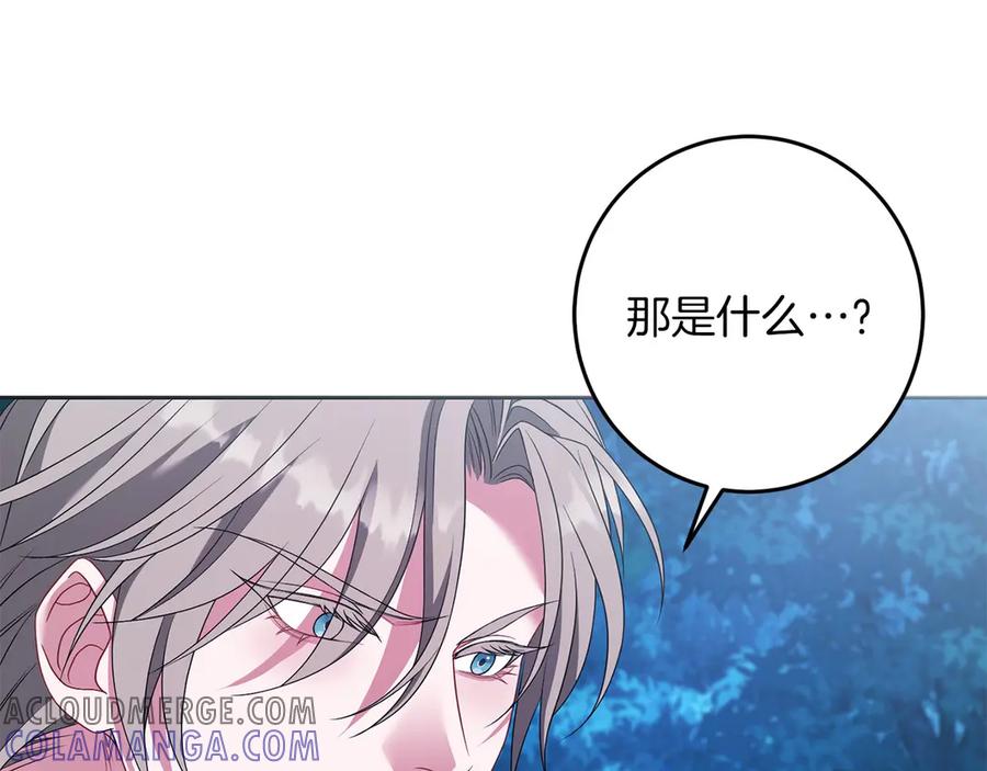 《以使者之名》第80话 是我 第181页