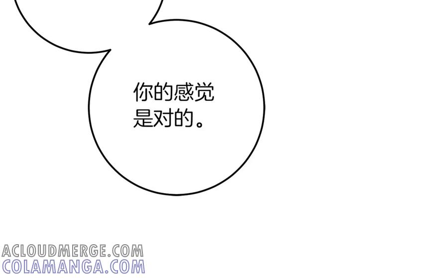《以使者之名》第80话 是我 第201页