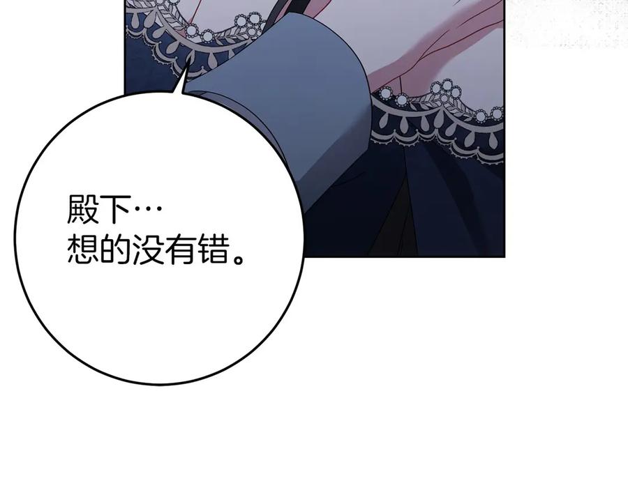 《以使者之名》第80话 是我 第180页