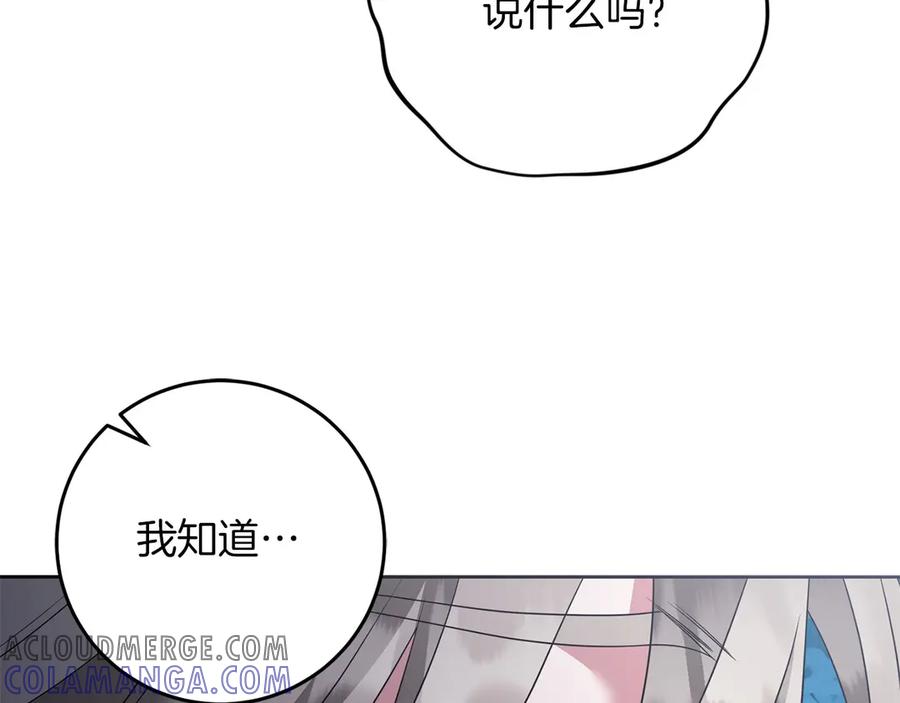 《以使者之名》第80话 是我 第193页