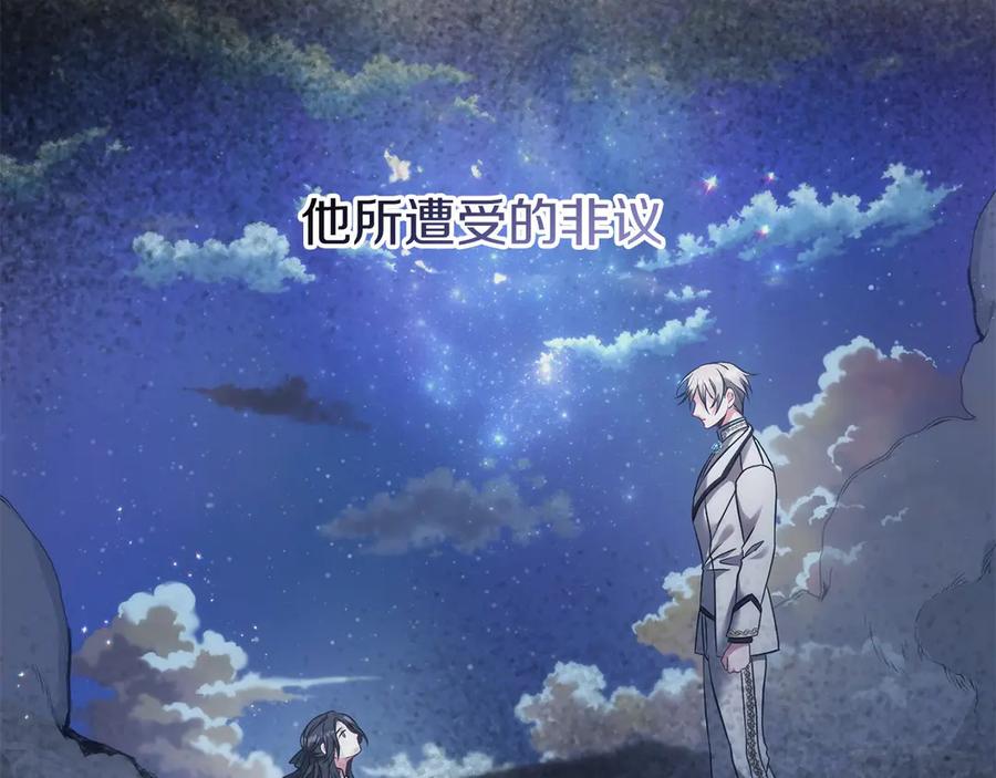 《以使者之名》第80话 是我 第176页