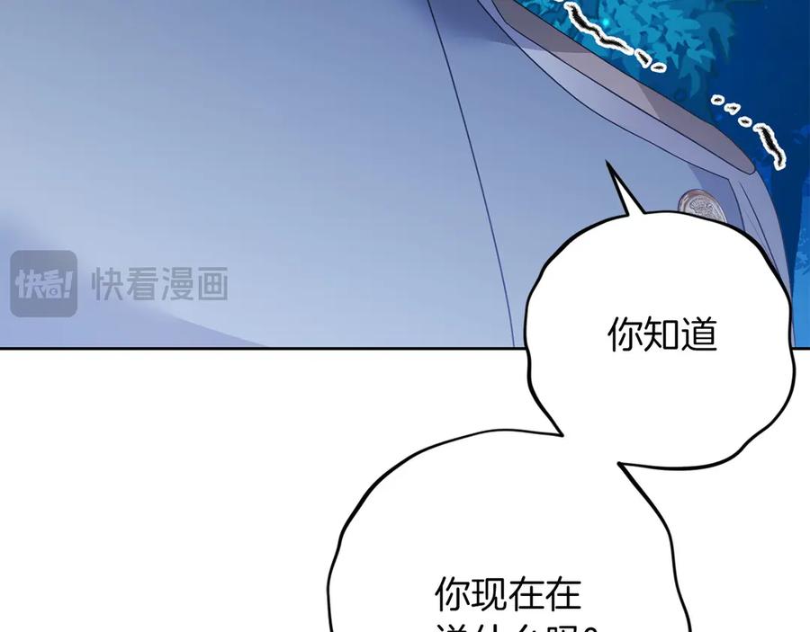 《以使者之名》第80话 是我 第192页