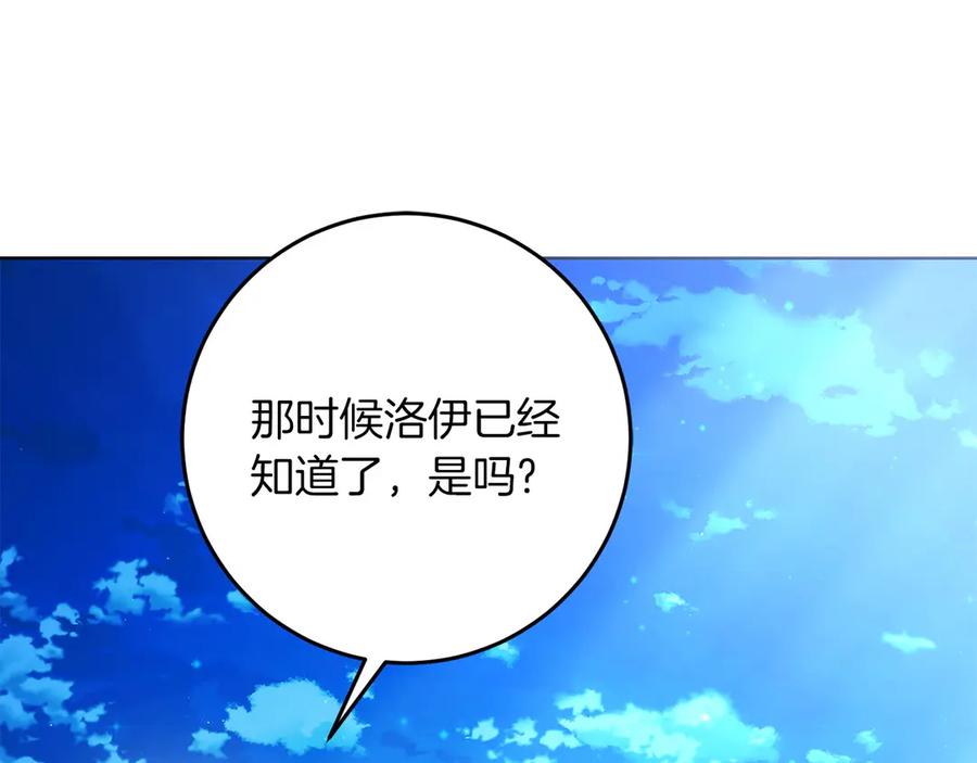 《以使者之名》第81话 识海 第34页