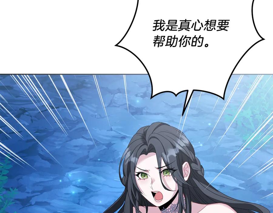 《以使者之名》第81话 识海 第99页